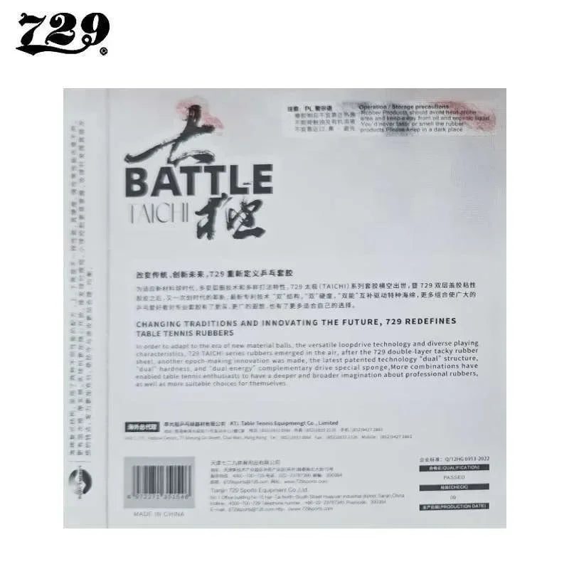 729 Friendship Battle TAICHI 2